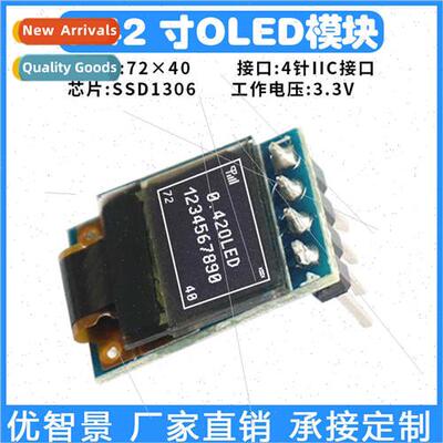 0.42 inch OLED display SSD1306 monochrome 72*40 solder 16P w