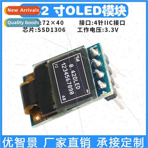 0.42 inch OLED display SSD1306 monochrome 72*40 solder 16P w