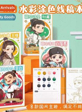 Watercolor line drawing book painting coloring drawing book