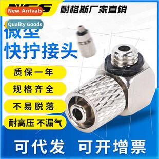 Pneumatic Miniature Quick Release Ftings Mini PC M-5H-3 6 C