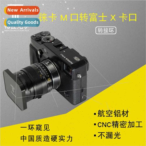 Masterpcs Optics Leica M-FX Adapter Ring适用Fujifilm XPro XT