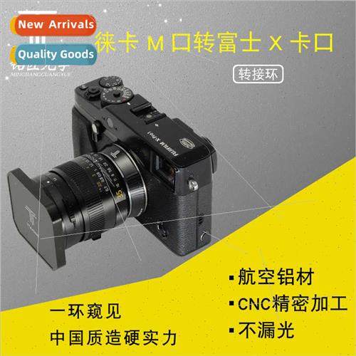 Masterpcs Optics Leica M-FX Adapter Ring适用Fujifilm XPro XT