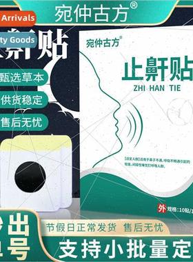 Stop Snoring Paste Paste Stop Snoring Magic Sleep Breathing