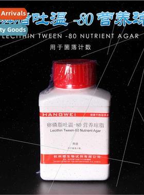 Lecithin Tween-80 Nutrient Agar-M0097 250g适用colony countin