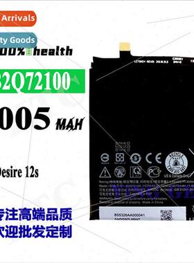 适用HTC Desire12s cell phone battery B2Q72100 high capacity