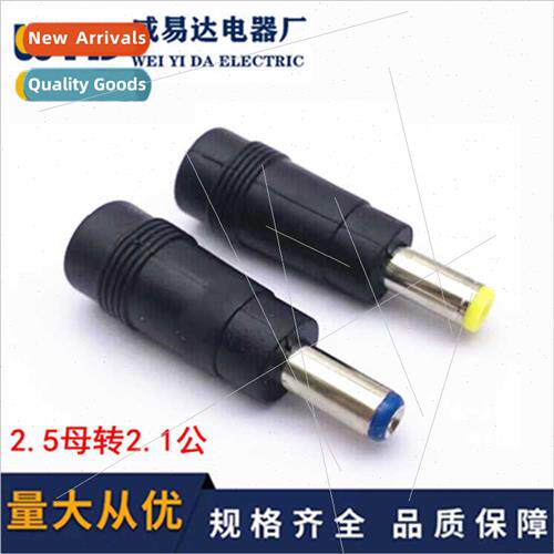 DC power adapter 5.5*2.5 female to 5.5*2.1 male blue port ro