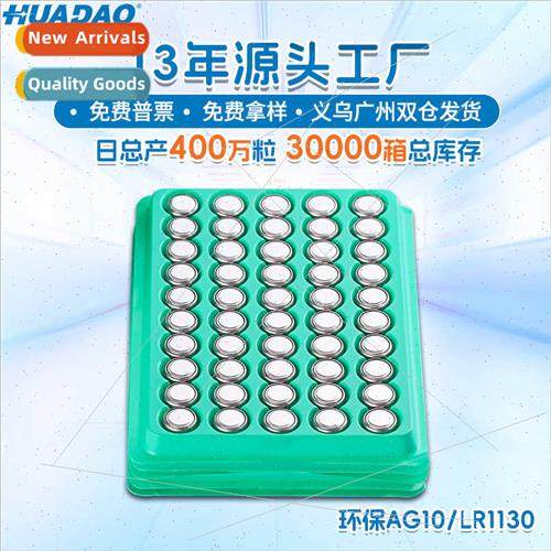 LR1130 toy night light watch electronic bulk lr54 button cel