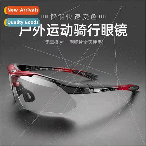 Color-changing cycling glasses myopia men women outdoor spor