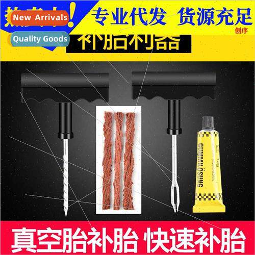 Car tire repair tool set vacuum tires motorcycle electric ca