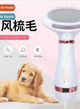 Pet blow dry comb 2 in 1 dog cat hair pulling cleaning elect