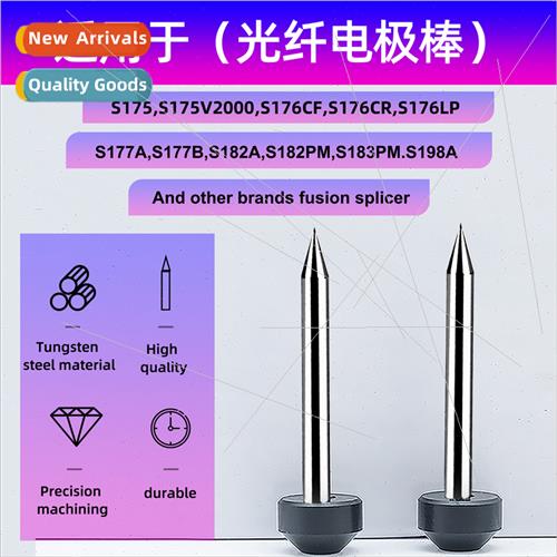 Fiber Optic Fusion Splicer Electrode Rod 适用 S175/V2000/176