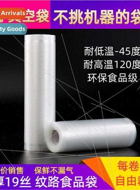 ngle-sided textured roll bag vacuum packaging bag bacon saus