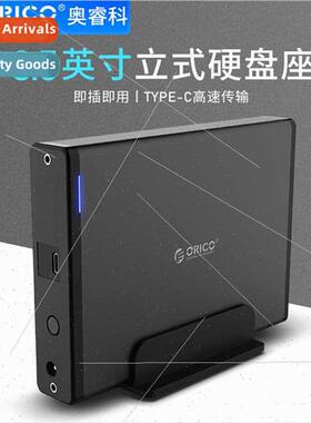 7688C3 Hard Disk Enclosure 3.5 inch Computer External Type-c