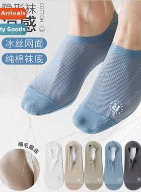 Boat socks men summer thin mesh breathable -slip not fall of