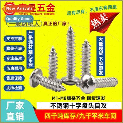 304 cross round head tapping screws pan head tapping screws