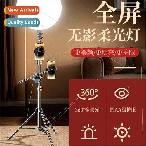 Full-screen fill light light professional room dedicated anc