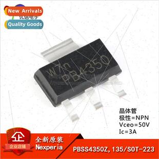 al PBSS4350Z 135 SOT-223 NPN Transistor 50V/3A SMT Triode