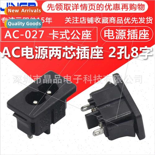 AC power socket AC-027 8 words eight tail socket snap type v
