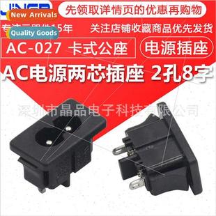 eight socket type snap tail words 027 power