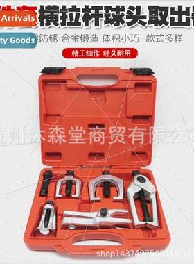 Ball head extractor multifunction Rama removal Europe Japan