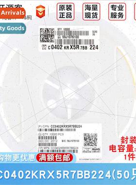 0402 Chip Capacor 220nF224 ±10% 16V X5R CC0402KRX5R7BB224