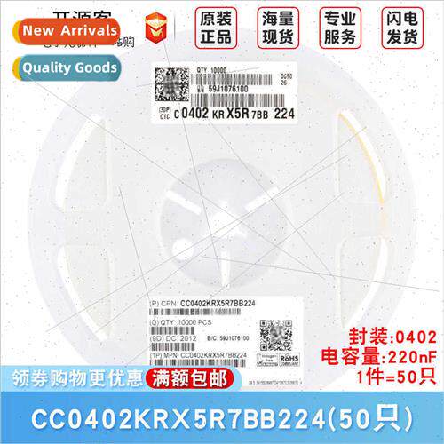0402 Chip Capacor 220nF224 ±10% 16V X5R CC0402KRX5R7BB224