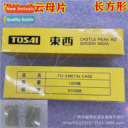 TO-3 Mica Sheet Oval Rectangle Mica Sheet Triode yyy Iron Se