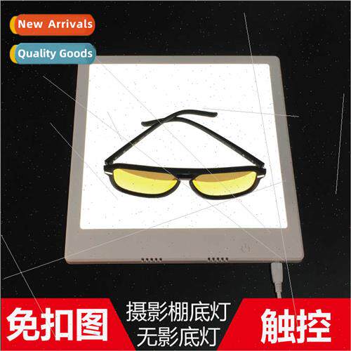 40CM shadowless base plate touch induction dimmable LED stud