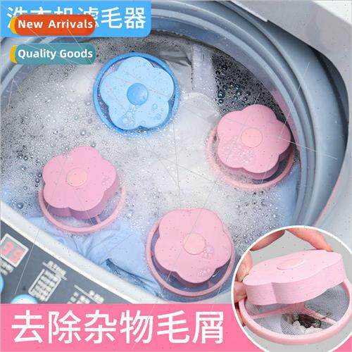 Creative plum-shaped washing machine lint remover simple was