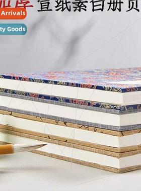 Double thickened Chinese painting blank calligraphy folding