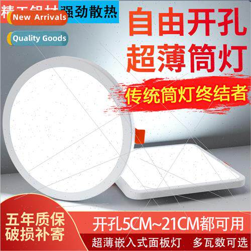 Ultra-thin downlight led panel light embedded round living r