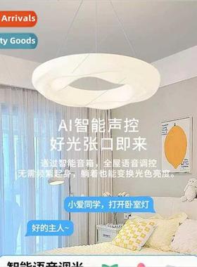 Cream wind bedroom chandelier creative clouds eye protection