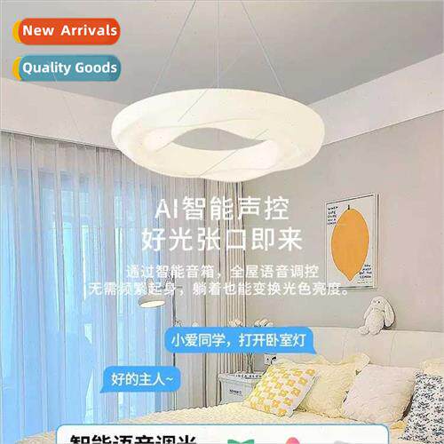 Cream wind bedroom chandelier creative clouds eye protection