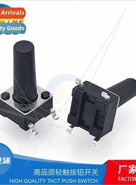 Low 6X6X12.5 SMD Tactile Swch 6*6*12.5 inline key swch 6*6 e