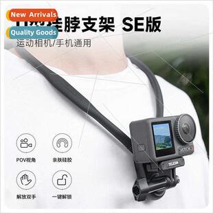gopro12 neck mount first view cell phone collar SE hanging n