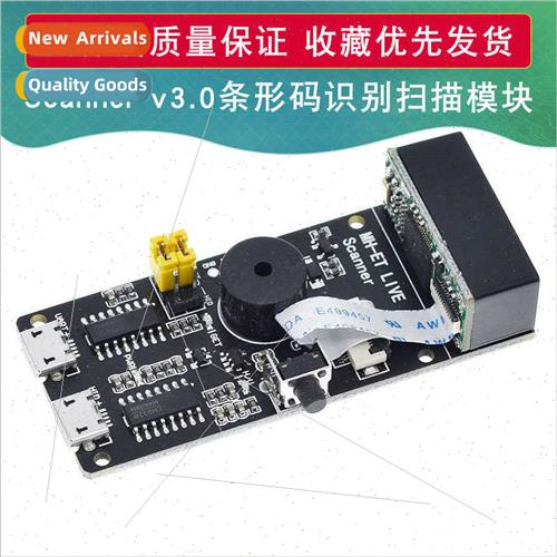 Scanner v3.0 Serial Embedded 2D Scanning Engine Barcode Reco