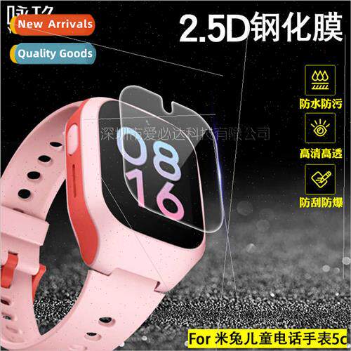 Tempered film  MiRabb 5C watch MiRabb Children Phone Watch 5