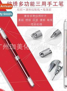 Embroidery three pens manual pen misting pen tattoo embroide