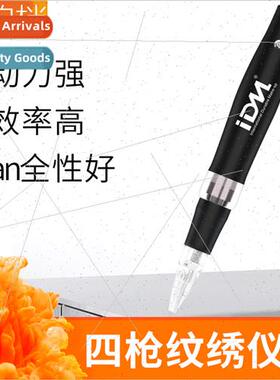 Four needle machine four guns point tattoo lip embroidery ma