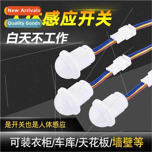 220v infrared human body sensor swch small head module embed