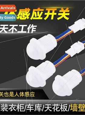 220v infrared human body sensor swch small head module embed