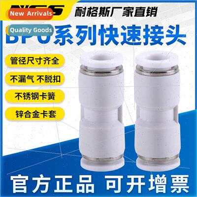 Pneumatic air hose quick coupling whe fast two-way PU PV4 6