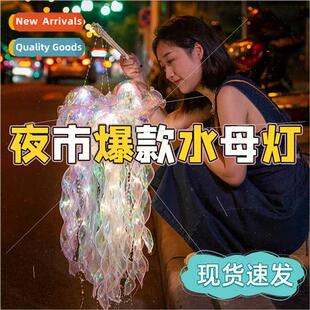 Jellyfish lamp DIY material k pendulum night market luminous