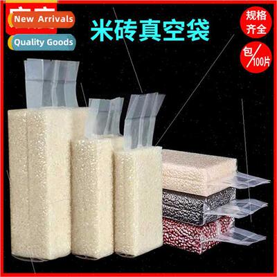 Vacuum bag grains cereals plastic bag thickened rice packagi