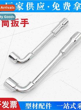 Type 7 milled piercing socket L-socket wrench pipe socket he