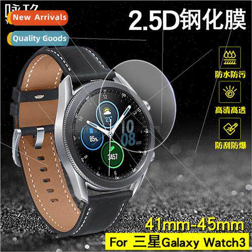 适用 Samsung Galaxy Watch3 Watch Tempered Film Watch 3 Glass