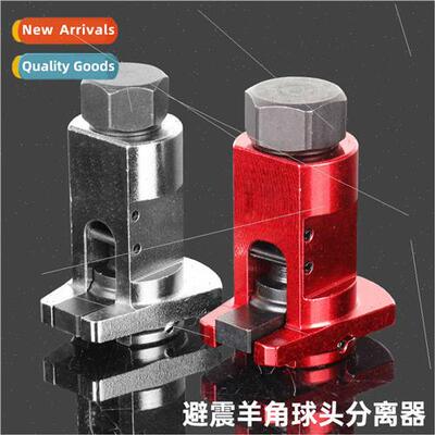 Automobile shock absorber horn separator lower strut arm bal