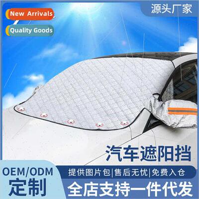 Magnetic car snow shield car sunshade frost shield sunshade