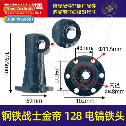 ahao Iron Warrior di 128 electric pickaxe iron head accessor