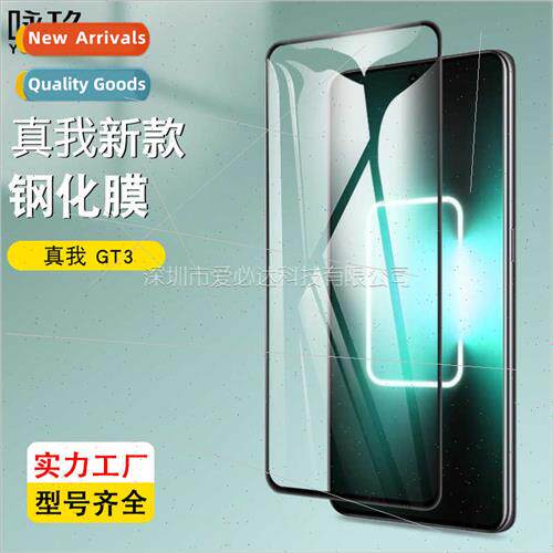 Full Screen Tempered Glass Protective Film  Realme GT3 Realm